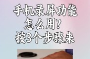 苹果15录屏功能怎么使用？录屏操作步骤是什么？