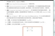 如何高效利用PDF打开电子版文件（掌握PDF阅读技巧）