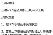 小米手机如何获取Root权限？教程步骤是什么？