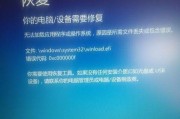 电脑蓝屏了怎么办（应对电脑蓝屏问题的关键步骤及技巧）