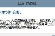 打印机脱机怎么办？处理打印机脱机问题有哪些措施？