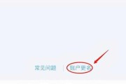 如何简单解除QQ实名认证（一步步教你解除QQ实名认证，告别繁琐验证流程）