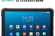 平板电脑的制作过程是怎样的？