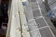 空调清洗步骤（室内空调清洗的关键步骤及注意事项）