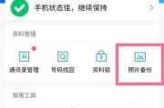 苹果手机如何通过蓝牙传输照片（使用蓝牙实现苹果手机间的照片传输）