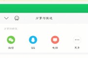 手机长截图操作指南（轻松掌握手机长截图技巧，记录更多信息）
