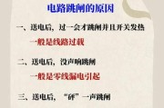 热水器自动跳闸的常见原因是什么？