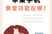 苹果手机如何收集群音频内容？