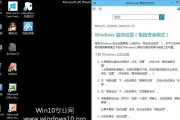 Win10开机进入安全模式的方法大全（轻松学会进入Win10安全模式）