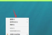 如何为文件夹添加密码保护（简单有效的方法）