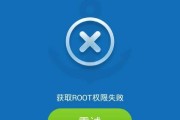 如何获取root权限（一步步教你获取Android系统的root权限，轻松掌握手机的潜力）