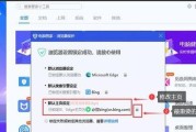 如何恢复被篡改的Edge主页（从简单操作到高级方法）