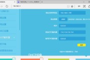 DHCP已开启但无法连接网络怎么办？解决网络连接问题有哪些方法？