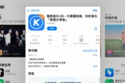 酷狗音乐电脑版如何调整单个声音？