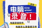 怎么录电脑的声音？录音软件推荐有哪些？