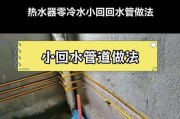 热水器安装结实管子的方法是什么？