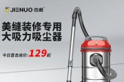 如何修理失去吸力的吸尘器（杰诺吸尘器维修指南）