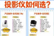 极光投影仪画面反转如何操作？