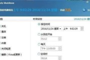 如何设置电脑定时开关机？操作步骤是什么？