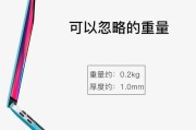 苹果笔记本透明屏如何设置？操作步骤是什么？