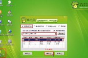 使用U盘制作启动盘安装系统（轻松操作）