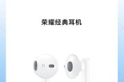 荣耀耳机图标消失的解决方法是什么？常见问题有哪些？