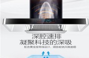 厨房油烟机自动清洗方法（方便高效的清洁厨房油烟机）