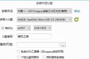 U盘装系统详细教程（一步步教你使用U盘装系统）