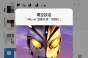 隔空投送没有反应的原因及解决方法（探究隔空投送失效的根本原因，教你解决投送失败的问题）
