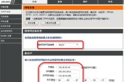300m无线路由器设置指南（实现高速稳定的无线网络覆盖）