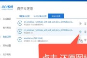 系统更新出错的处理步骤（解决系统更新错误，让电脑恢复正常运行）