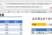 掌握Excel排名函数，轻松处理数据排序（简单、快速、准确）