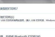电脑打印机的操作步骤（快速掌握电脑打印机使用方法）