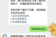 苹果手机腾讯视频取消自动续费的方法是什么？