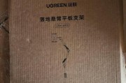 绿联平板两用支架安装方法是什么？安装中常见问题有哪些？