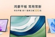 华为袖珍电脑主机配置怎么样？是否满足日常使用需求？