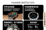 智能手表选购时应关注哪些参数？