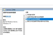 电脑共享文件夹无法访问的解决方法（解决电脑共享文件夹无法访问问题的有效措施）