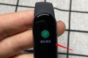 如何在苹果手机上连接小米手环？（简单操作，实现智能健康管理）