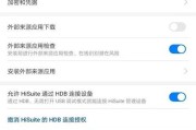 华为手机屏幕密码忘记了怎么解锁？（解锁华为手机屏幕密码的有效方法）