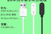 找不到荣耀手表充电器时如何充电？