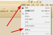 将图片转换为PDF格式的简便方法（一步步教你如何将图片轻松转化为PDF文件）