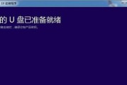 微软官方u盘制作工具如何使用？快速掌握制作技巧的方法是什么？