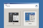 电脑重新装系统教程——轻松搞定电脑系统安装（从备份到安装）