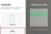 如何使用微信搬家功能顺利迁移至新手机（无需繁琐操作）