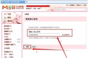 如何正确书写QQ邮箱地址（掌握QQ邮箱地址书写规范）