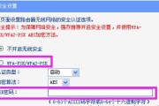 如何设置路由器密码（简单步骤教你保护网络安全）