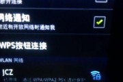 苹果手机无法连接WiFi的解决方法（快速解决苹果手机无法接入网络的问题）