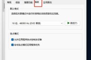 电脑怎么调声音采样模式？设置步骤是什么？