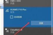 电脑无法连接WiFi（WiFi连接故障怎么办）